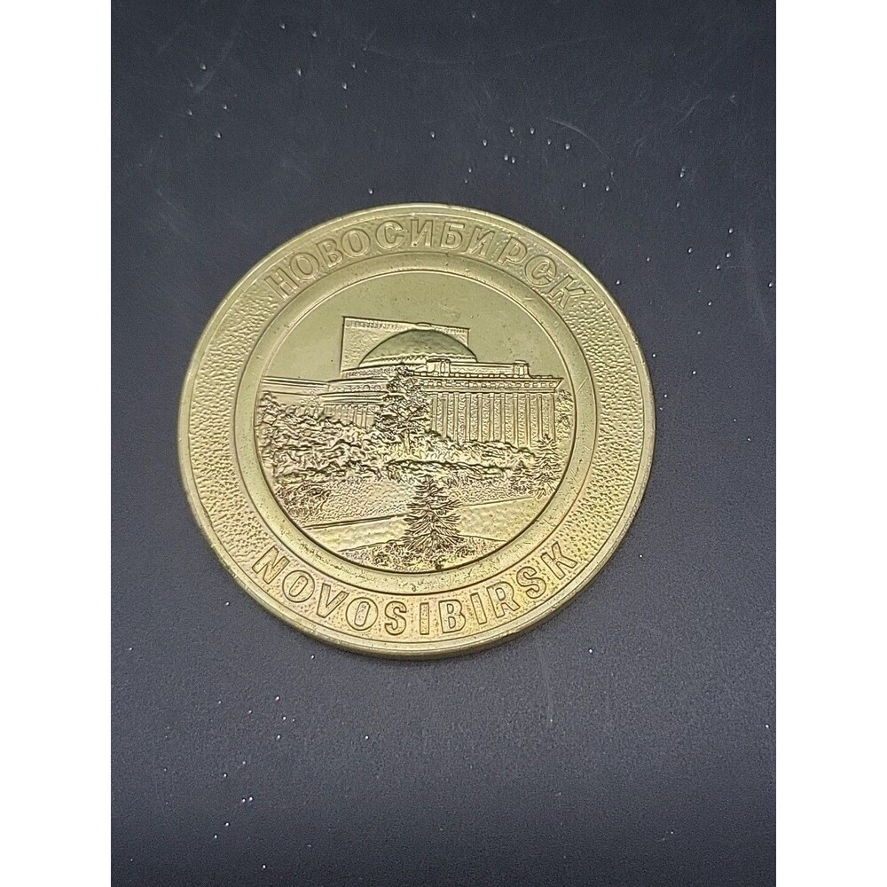 NOVOSIBIRSK medal 1992 “50 YEARS OF SIBTEXTILMASH PLANT” Goldtone LARGE RUSSIA